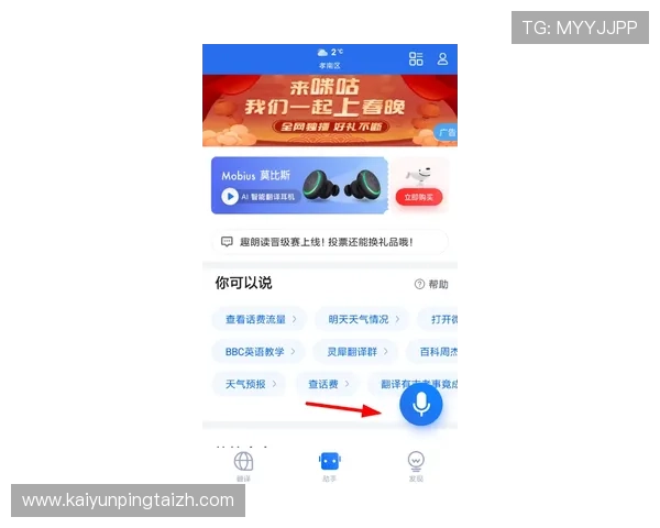 详解开云app官方下载流程，避免常见误区
