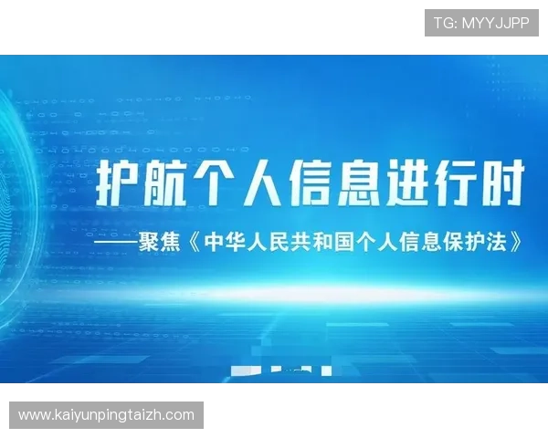 开云KY旗舰厅注册平台安全注册流程保障玩家账号信息安全与隐私保护
