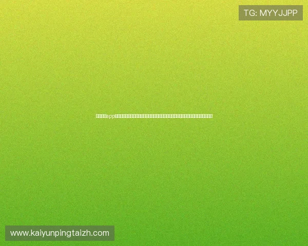 云开娱乐app下载官网手机版为用户打造专业的世界杯专题报道平台，实时更新赛事资讯与精彩瞬间