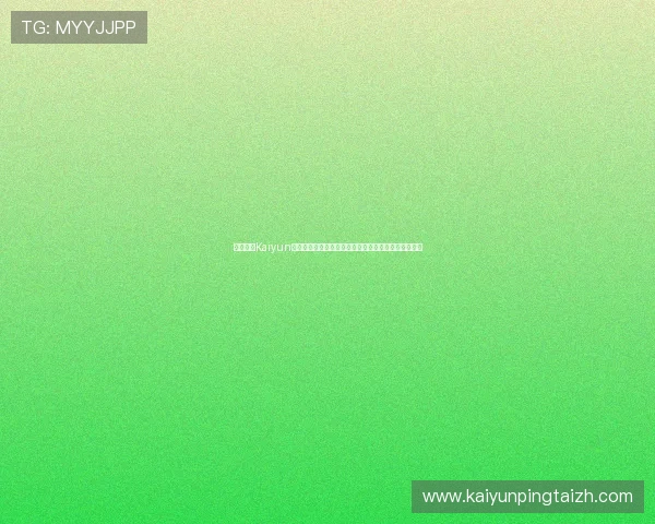 全面解析Kaiyun开云登录流程与常见问题解决方案，助你轻松登录游戏